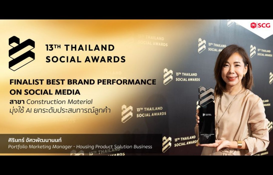 SCG Brand Official Platforms คว้ารางวัล Finalist Best Brand Performance On Social Mediaสาขา Construction Material มุ่งใช้ AI ยกระดับประสบการณ์ลูกค้า