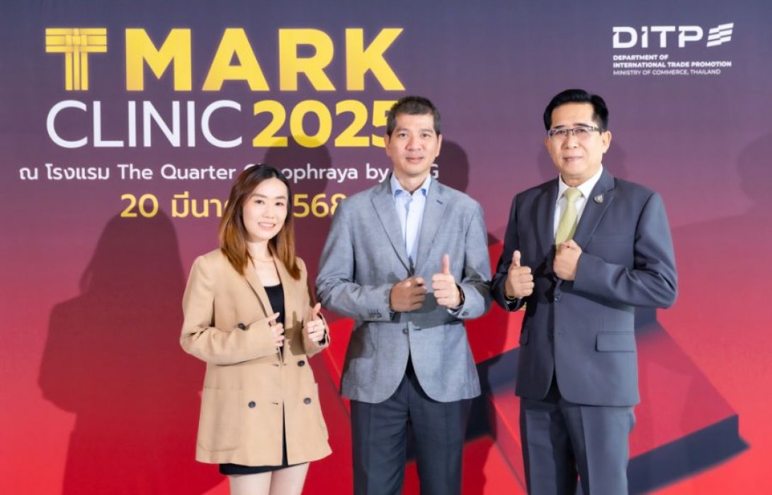 เสริมเขี้ยวเล็บแบรนด์ไทย! TMark Clinic จุดพลุความรู้ เพิ่มศักยภาพส่งออกสินค้าไทย