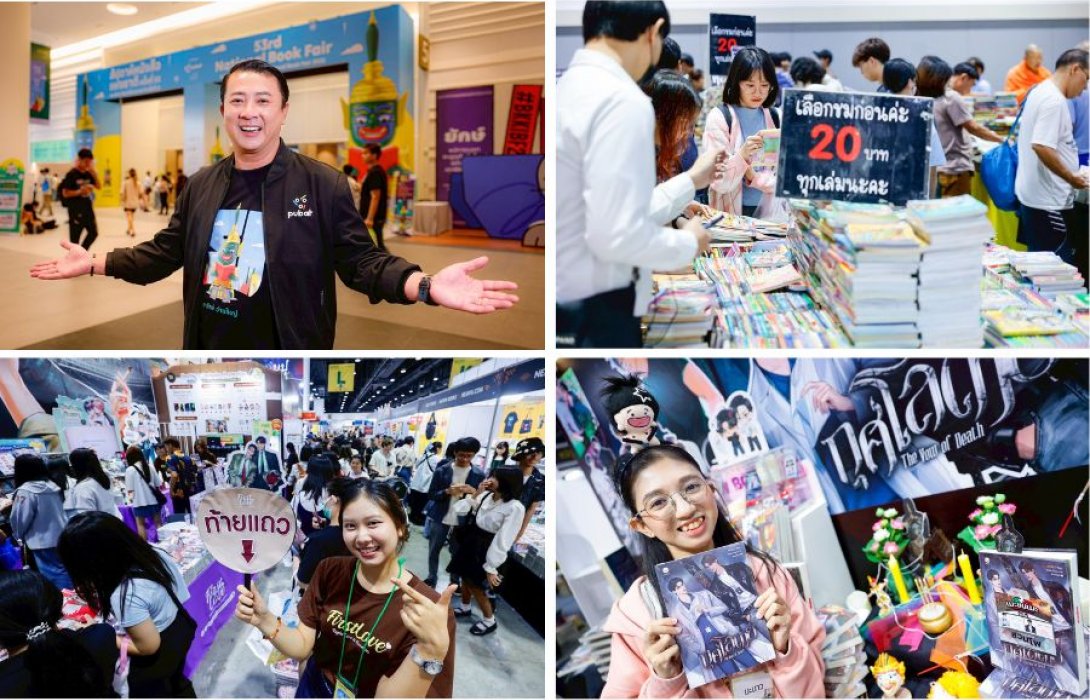 นักอ่าน เฮ! เพิ่มวันจัดงาน “สัปดาห์หนังสือฯ” ต่อเนื่องถึง 8 เม.ย. 68  “สำนักพิมพ์” พร้อมใจ! ลดกระหน่ำ