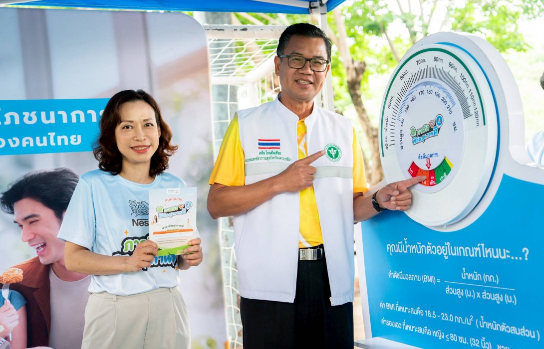 เนสท์เล่ ช่วยคนไทยฝึกพฤติกรรมสุขภาพดี กินอยู่อย่างสมดุล ให้ความรู้โภชนาการ 100 ชุมชนทั่วประเทศ