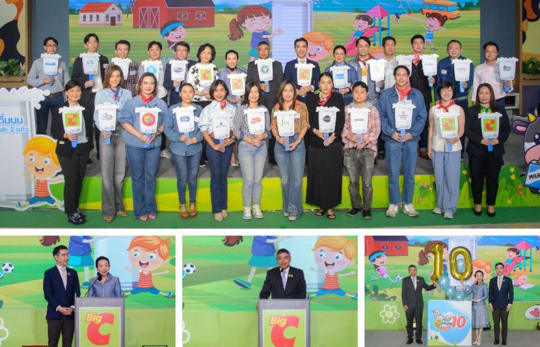 บิ๊กซี ร่วมกับพันธมิตรผลิตภัณฑ์นมพร้อมดื่มแบรนด์ชั้นนํา จัดงาน “World Milk Day วันดื่มนมโลก @ Big C ปีที่ 10” สนับสนุนให้คนไทยแข็งแรง มีสุขภาพดี ดื่มนมดี มีคุณภาพ ตั้งเป้ายอดขาย 235 ล้านบาท เติบโต 30%
