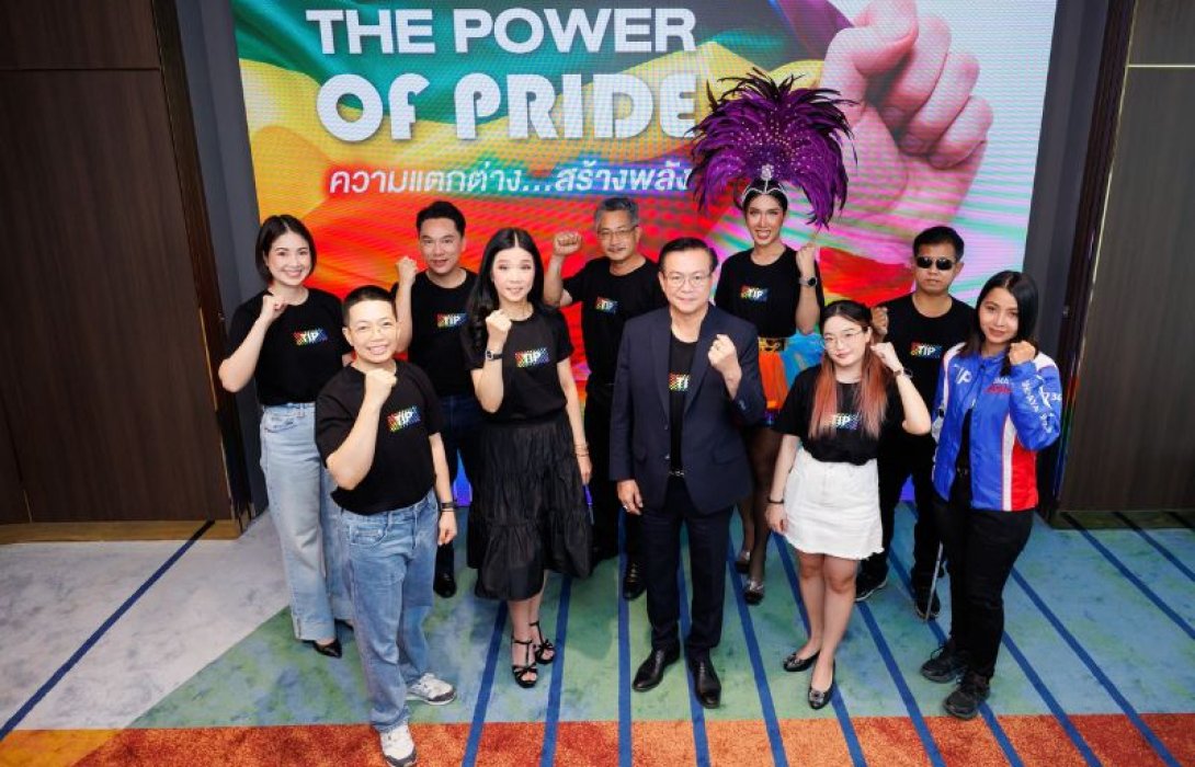 ทิพยประกันภัย เคียงข้างทุกความหลากหลายอย่างเท่าเทียม เพราะเชื่อว่า THE POWER OF PRIDE - ความแตกต่าง…สร้างพลัง
