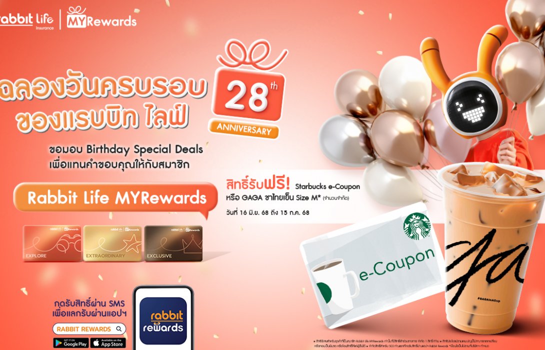 แรบบิท ประกันชีวิต ฉลองครบรอบ 28 ปี มอบดีลวันเกิดสุดเอ็กซ์คลูซีฟสิทธิพิเศษเฉพาะสมาชิก Rabbit Life MYRewards เท่านั้น