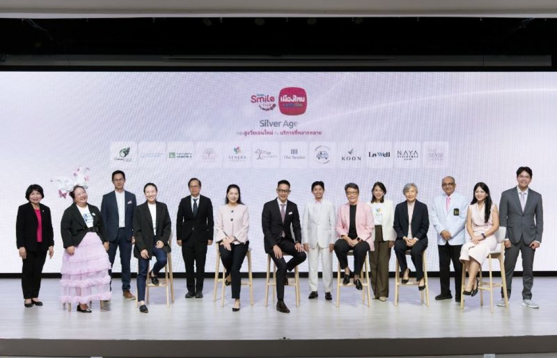 เมืองไทยประกันชีวิต ผนึกกำลัง Senior Ecosystem ตอบโจทย์กลุ่ม Silver Age กลุ่มสูงวัยยุคใหม่ กับบริการที่หลากหลาย พร้อมมอบสิทธิพิเศษสำหรับสมาชิกเมืองไทยสไมล์คลับ