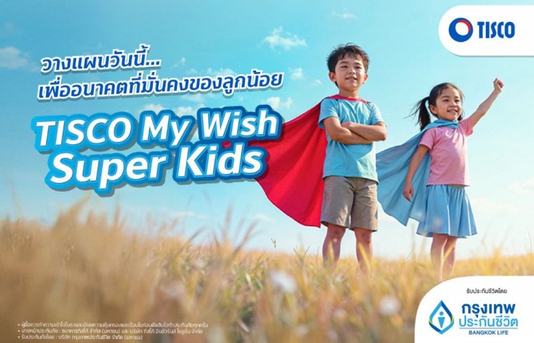 กรุงเทพประกันชีวิต จับมือ ธนาคารทิสโก้ เปิดตัว “TISCO My Wish Super Kids” ประกันสะสมทรัพย์ใหม่เพื่ออนาคตบุตรหลาน