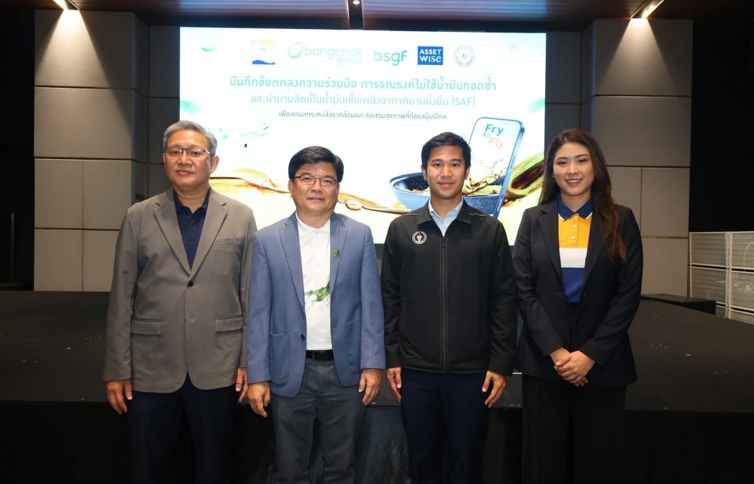 AssetWise เดินหน้าภารกิจ Net Zero+ เปิดตัว “แพลตฟอร์ม GrowGreen” สะสม ESG Coin ผนึกกลุ่มบริษัทบางจาก-ตลาดยิ่งเจริญ MOU หนุนเปลี่ยนน้ำมันใช้แล้วเป็นเชื้อเพลิงเครื่องบินยั่งยืน
