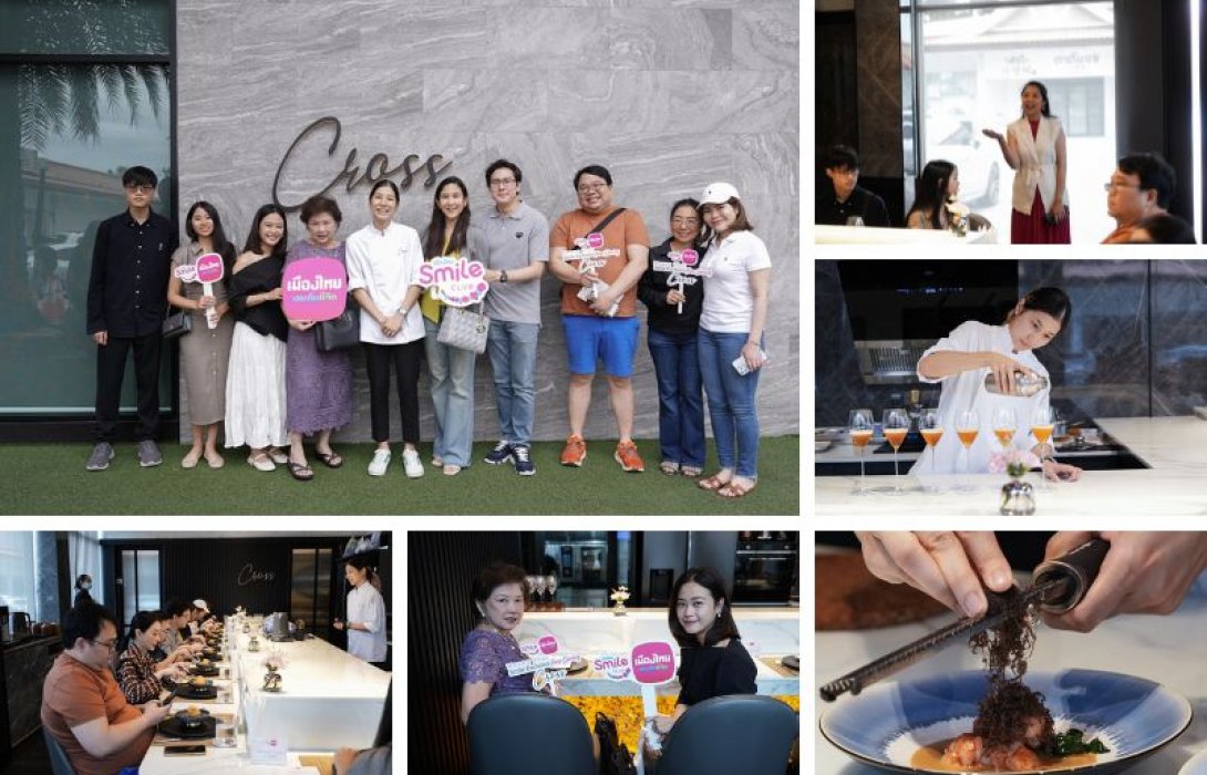 เมืองไทยสไมล์คลับ จัดกิจกรรม Exclusive Fine Dining at Cross มอบประสบการณ์แห่งความสุขและรอยยิ้ม ที่สุดแห่งความประทับใจ