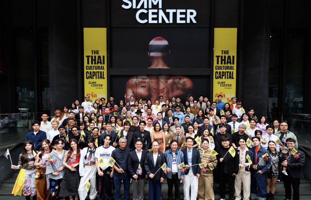 สยามเซ็นเตอร์ ประกาศย้ำจุดยืน ‘มหานครแห่งไทยสร้างสรรค์’ ชวนทุกคนร่วมแสดงพลัง #รักเธอประเทศไทย ผนึกพันธมิตรขับเคลื่อนซอฟท์พาวเวอร์ไทยสู่เวทีโลก
