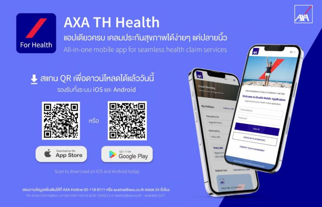 แอกซ่าประกันภัยเปิดตัวแอปพลิเคชัน “AXA TH Health” ยกระดับประสบการณ์การประกันภัยสุขภาพให้ง่ายและสะดวกยิ่งขึ้น