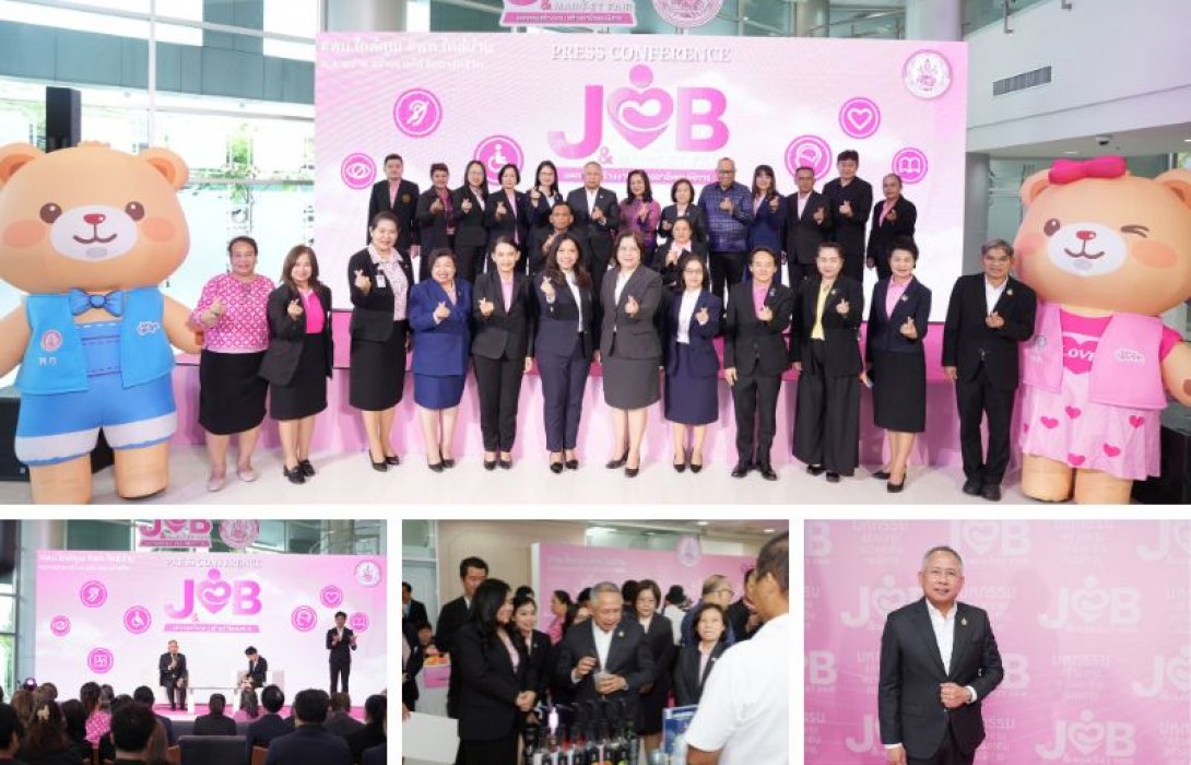 พม. เตรียมจัดงานใหญ่ 