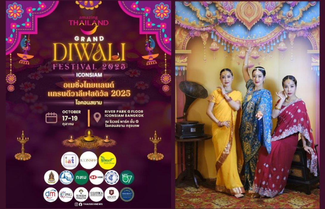 ไอคอนสยาม ผนึกกำลังสมาคมอินเดียแห่งประเทศไทย จัดงาน “AMAZING THAILAND GRAND DIWALI FESTIVAL 2025” ระหว่างวันที่ 17–19 ตุลาคม 2568 ณ ริเวอร์ พาร์ค ชั้น G ไอคอนสยาม