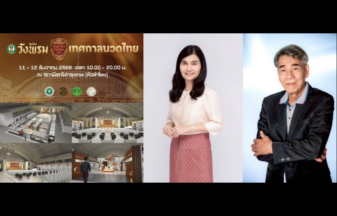 จัดงาน“เทศกาลนวดไทย 2568” เพื่อเฉลิมฉลอง “นวดไทย” ได้รับการประกาศขึ้นทะเบียนเป็นรายการตัวแทนมรดกวัฒนธรรมที่จับต้องไม่ได้ของมนุษยชาติจากองค์การยูเนสโก ณ กรุงโบโกตา สาธารณรัฐโคลอมเบีย