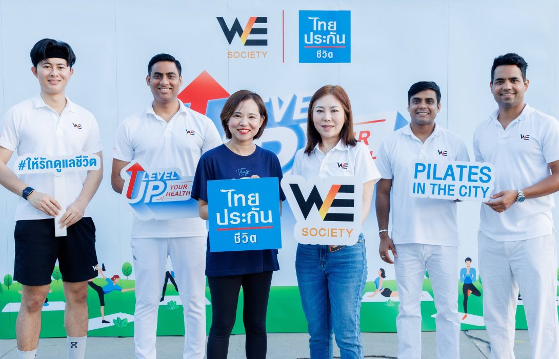 ไทยประกันชีวิต x WE Society จัดกิจกรรม “Pilates In The City”  คลาสสุขภาพสุดเอ็กซ์คลูซีฟ กลางสวนสีเขียวใจกลางเมือง