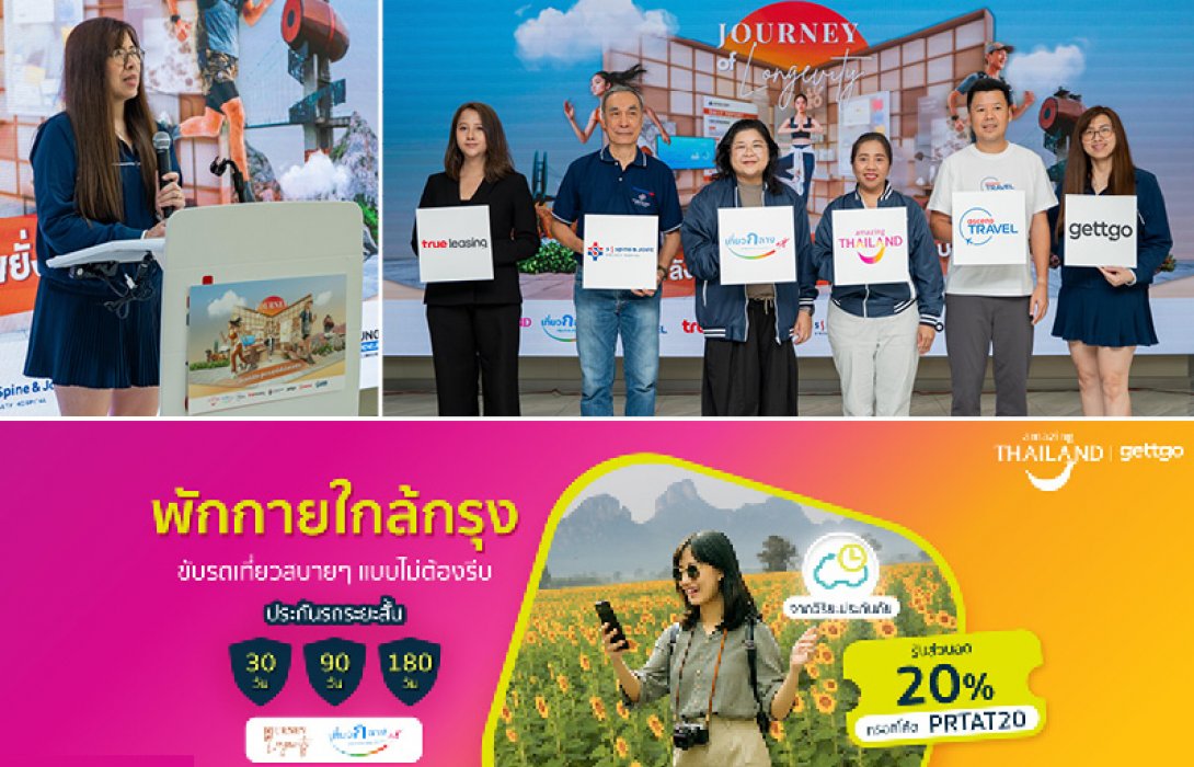 gettgo ร่วม ททท. ดันเทรนด์ Longevity Travel ชวน Gen Y เที่ยวใกล้กรุง ฟื้นพลังชีวิต