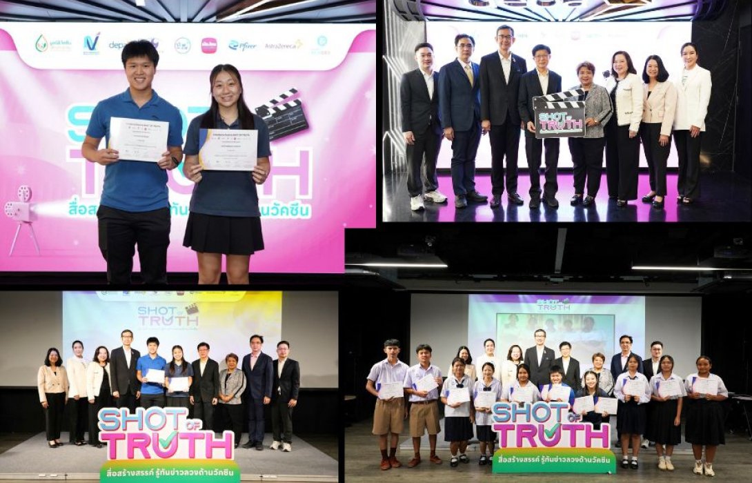เมืองไทยประกันชีวิต ร่วมสนับสนุนโครงการ “Shot of Truth” หนุนคนรุ่นใหม่ผลิตสื่อสร้างสรรค์ รู้ทันข่าวลวงด้านวัคซีนเสริมความเชื่อมั่นด้านสุขภาพในสังคมไทย
