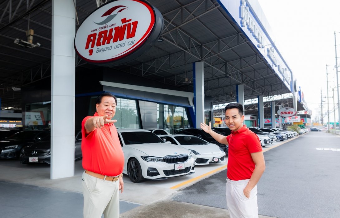 “เต็นท์รถคุณพ้ง” เบอร์ 1 วงการรถมือสองกับเส้นทาง 40 ปีแห่งความไว้วางใจ สู่มาตรฐานใหม่ในปี 2026