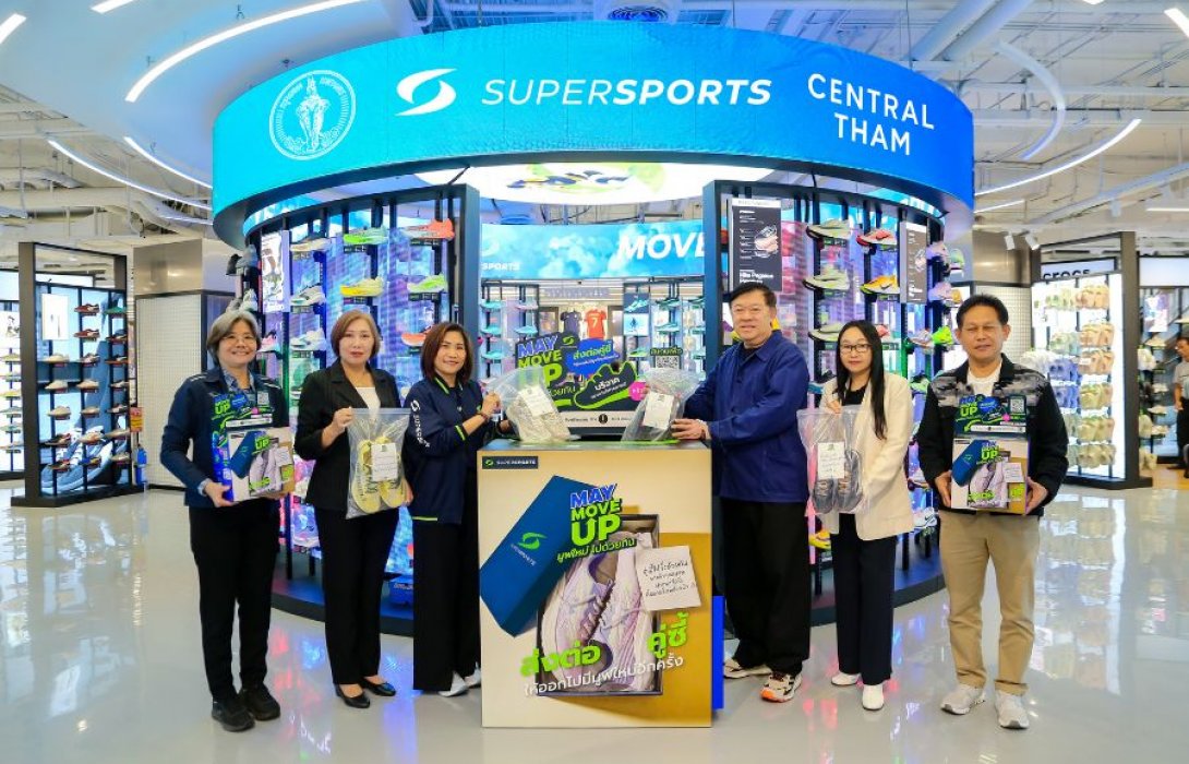 Supersports จับมือเซ็นทรัลทำ-กทม. ลุยปีที่ 13 “May Move Up มูฟใหม่ ไปด้วยกัน” ชวนส่งต่อรองเท้าคู่เก่ง ยกระดับจุดรับบริจาครองเท้าครอบคลุมทั่วประเทศ  มุ่งส่งเสริมความเท่าเทียมทางกีฬา