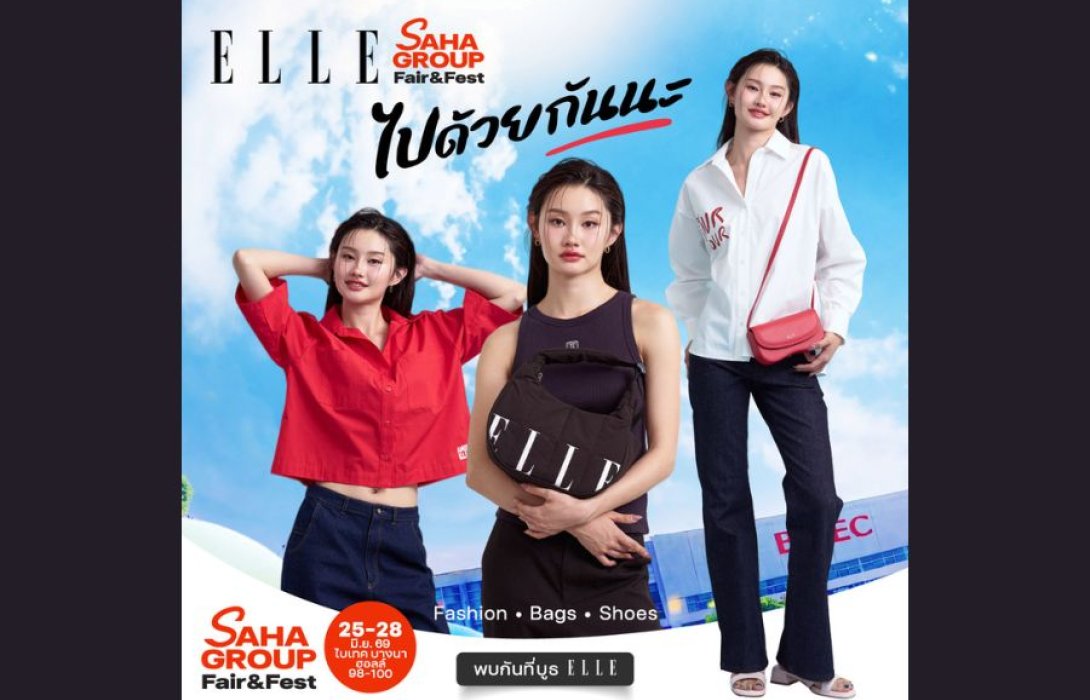 ELLE ร่วมฉลอง 30 ปี สหกรุ๊ป แฟร์ & เฟส ชวนทุกคน “ไปด้วยกันนะ” ส่งต่อแฟชั่นสวย มีสไตล์ ใส่ใจโลก 