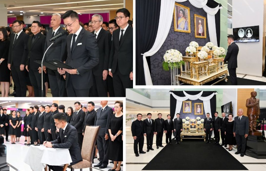เมืองไทยประกันชีวิต ร่วมแสดงความอาลัยเบื้องหน้าพระรูปสมเด็จพระเจ้าลูกเธอ  เจ้าฟ้าพัชรกิติยาภา นเรนทิราเทพยวดี กรมหลวงราชสาริณีสิริพัชร มหาวัชรราชธิดา    