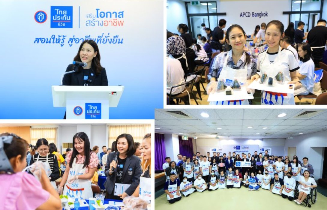 ไทยประกันชีวิตเดินหน้าโครงการ “เสริมโอกาส สร้างอาชีพ” ปี 4 ชู วัตถุดิบท้องถิ่นต่อยอดสร้างรายได้ชุมชน