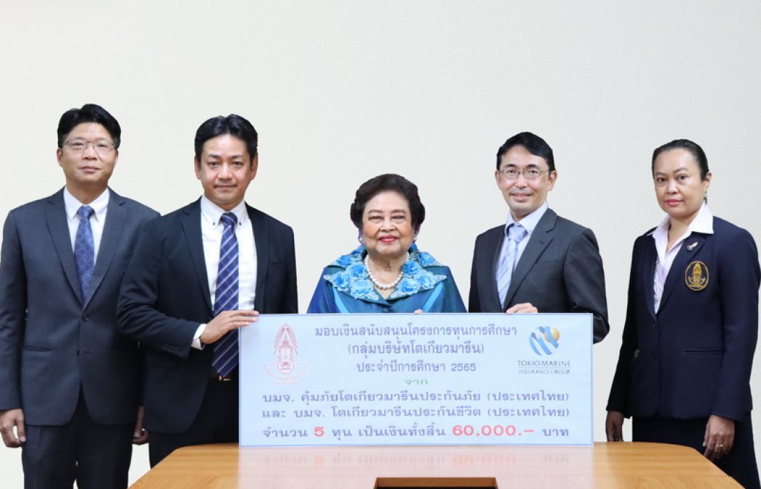 คุ้มภัยโตเกียวมารีนฯ ร่วมกับสภาสังคมสงเคราะห์ฯ มอบทุนการศึกษาเป็นปีที่ 18
