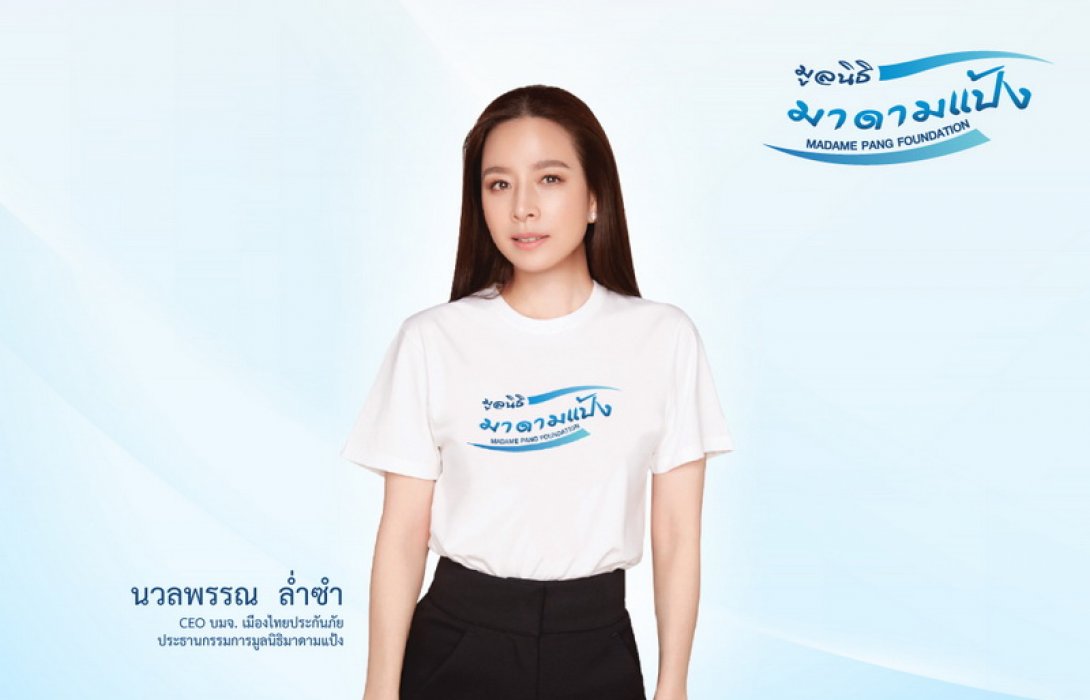 “มูลนิธิมาดามแป้ง” รวมพลัง “อาสากล้าใหม่วิทยาลัยบัณฑิตเอเซีย” ลงพื้นที่ ช่วยเหลือผู้ประสบภัยน้ำท่วม จากพายุโนรู ในจังหวัดขอนแก่น