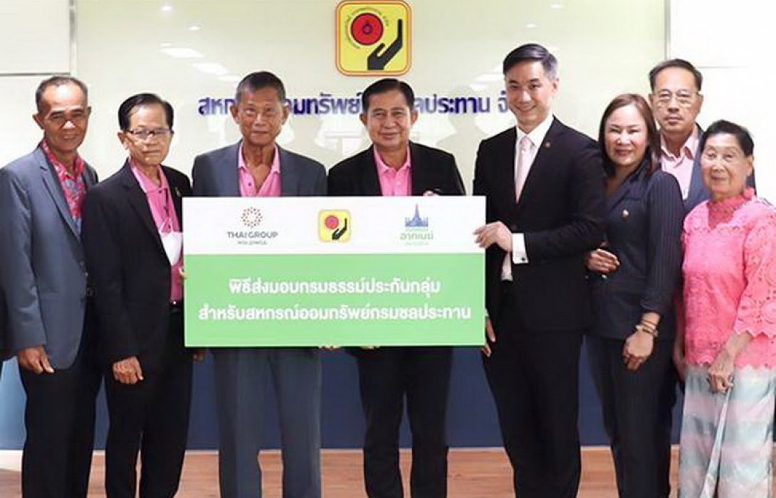 อาคเนย์ประกันชีวิต ส่งมอบกรมธรรม์ประกันชีวิตกลุ่ม แก่สหกรณ์ออมทรัพย์กรมชลประทาน