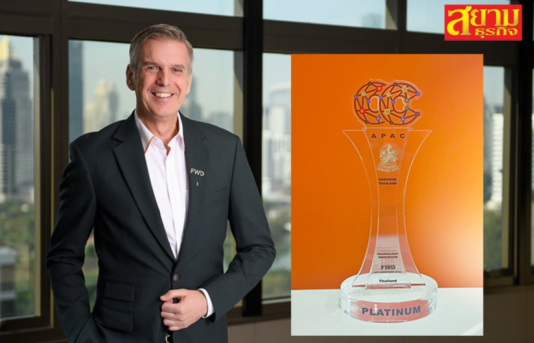 FWD ประกันชีวิต ชูรางวัลใหญ่ Platinum Award ด้าน Technology Innovation จากเวทีประกวด Contact Center Asia Pacific Awards 2022