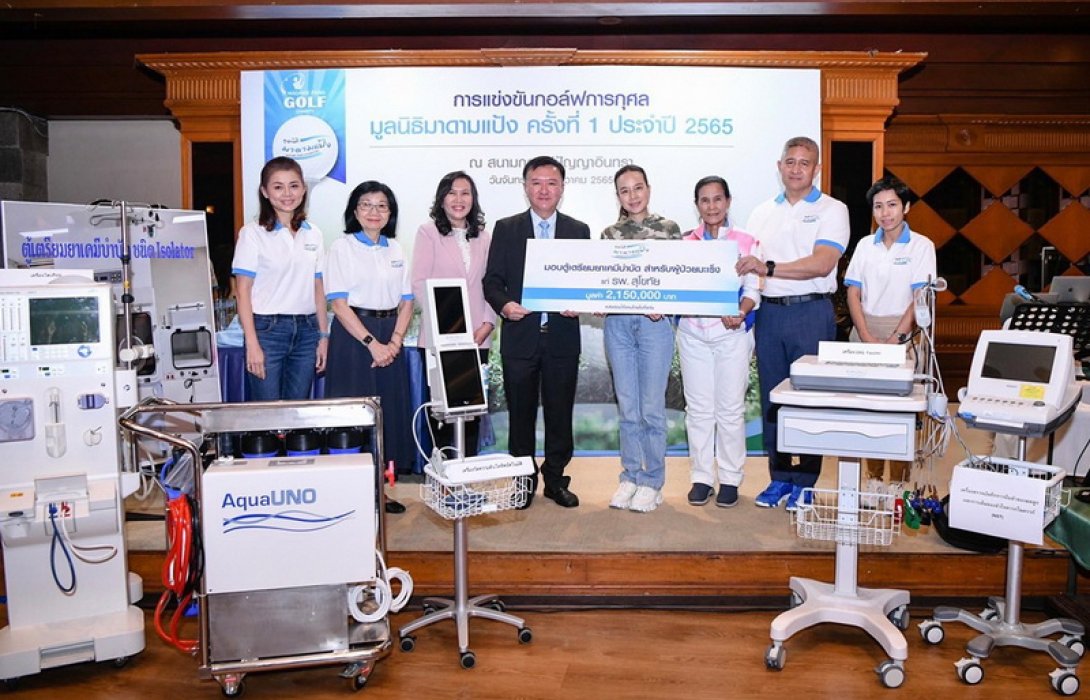 เดินหน้าช่วยเหลือสังคมแบบ 360 องศา