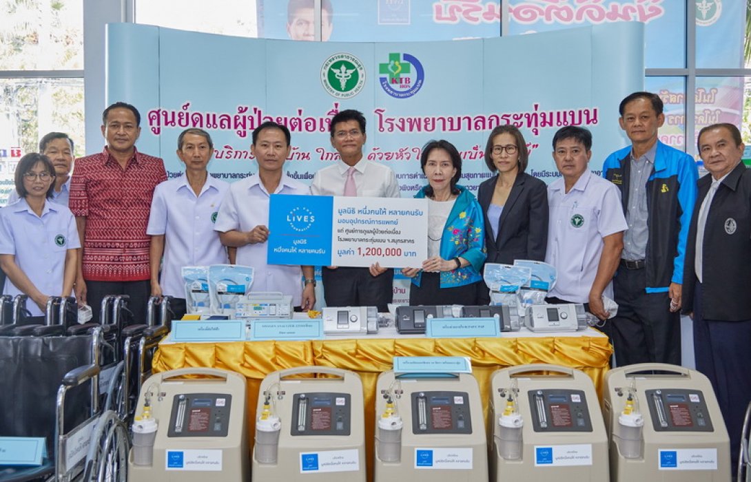 มูลนิธิหนึ่งคนให้ หลายคนรับมอบอุปกรณ์ทางการแพทย์ แก่โรงพยาบาลกระทุ่มแบน จ.สมุทรสาคร