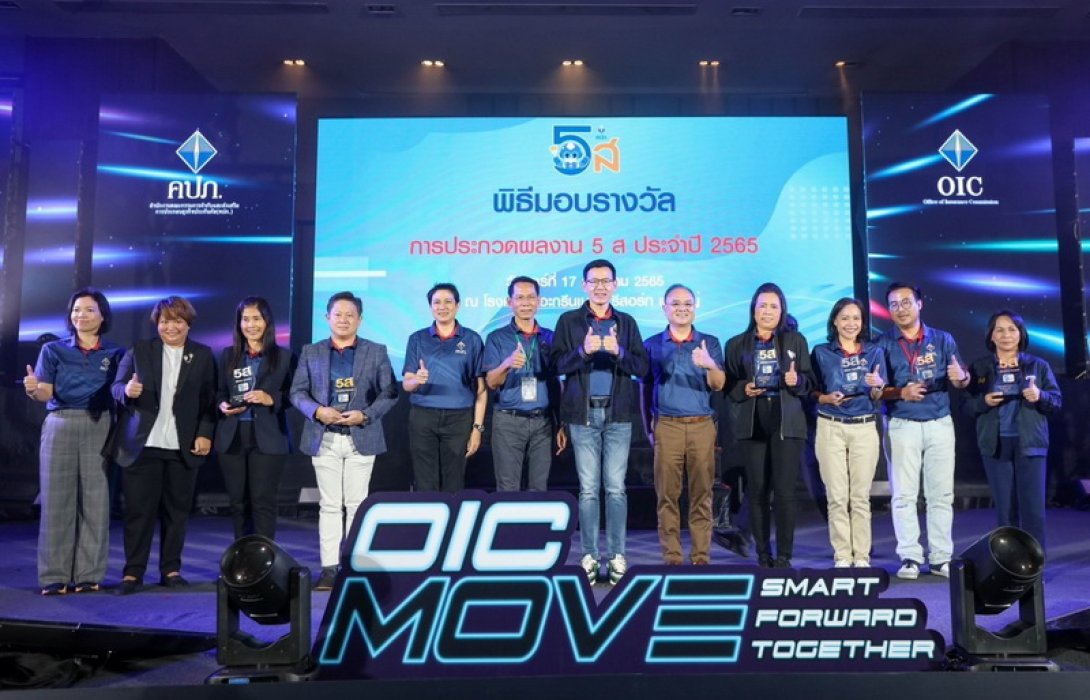 เลขาธิการ คปภ. ปลุกพลังพนักงาน คปภ. ทั่วประเทศ เร่งยกเครื่อง ปรับกระบวนทัศน์องค์กรใหม่พร้อมขับเคลื่อนอุตสาหกรรมประกันภัยไทยปี 2566