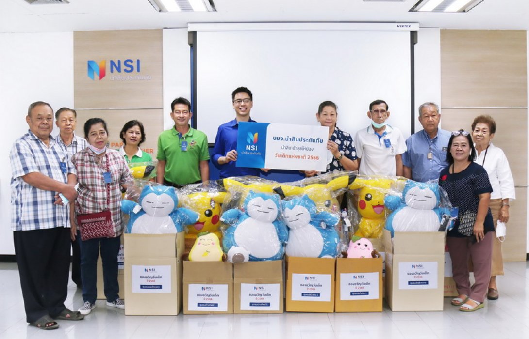 NSI นำสินประกันภัย ส่งมอบความสุขวันเด็ก