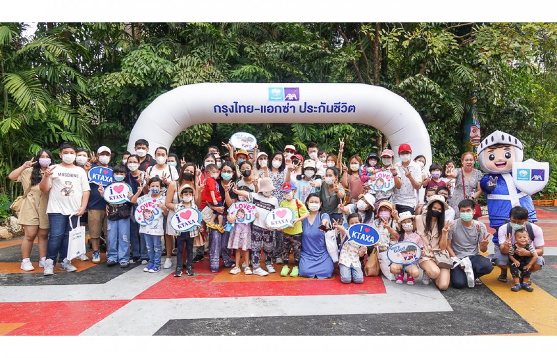 กรุงไทย–แอกซ่า ประกันชีวิต จัดงาน 