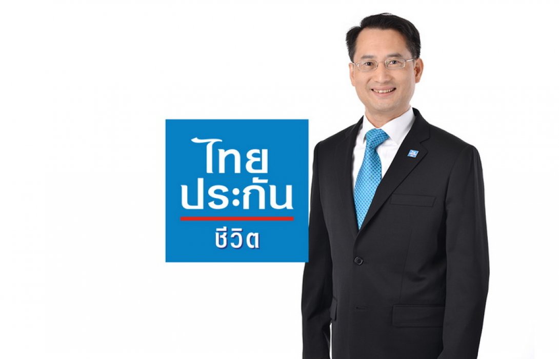 ไทยประกันชีวิตเดินหน้าพัฒนานวัตกรรมบริการต่อเนื่อง