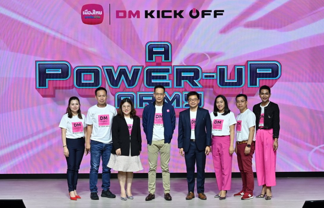 เมืองไทยประกันชีวิต จัดงาน “DM KICK OFF 2023” ต้อนรับศักราชปีกระต่ายทอง 2566 แก่ผู้บริหารและตัวแทนฝ่ายขาย Direct Marketing ทั่วประเทศ