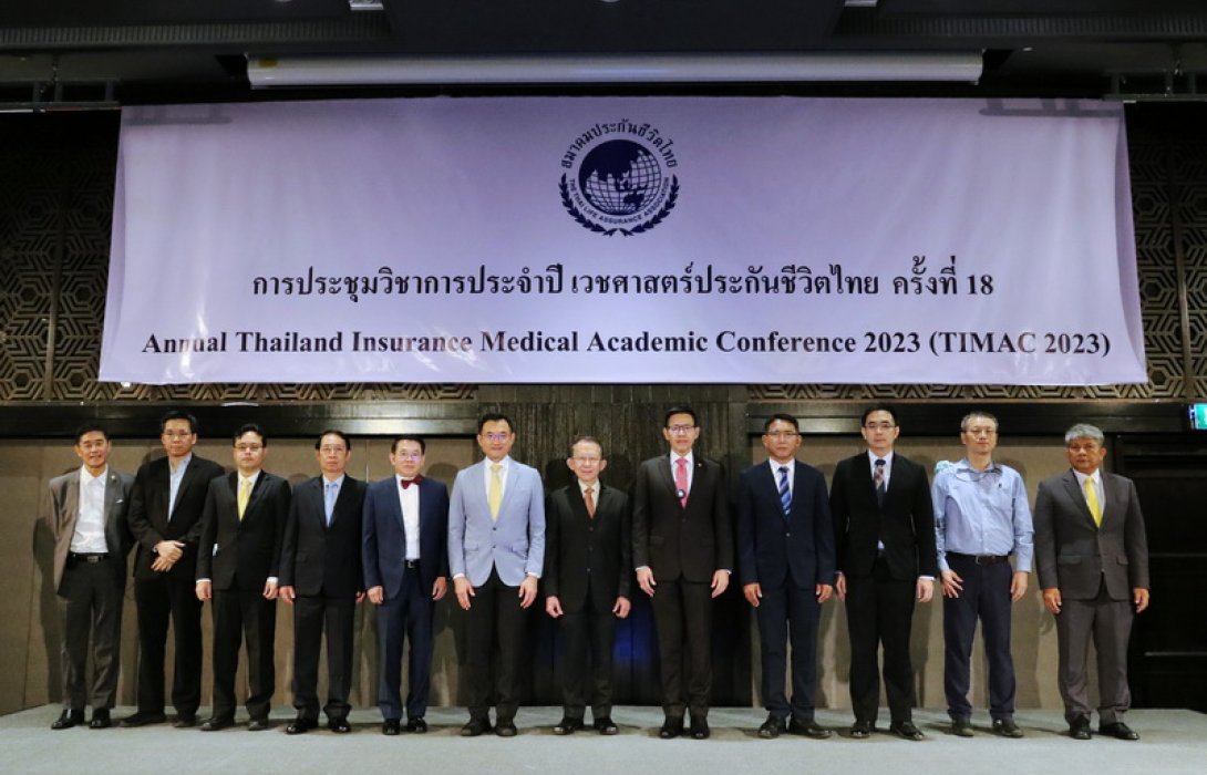 สมาคมประกันชีวิตไทยจัดการประชุมวิชาการประจำปี เวชศาสตร์ประกันชีวิตไทย ครั้งที่ 18