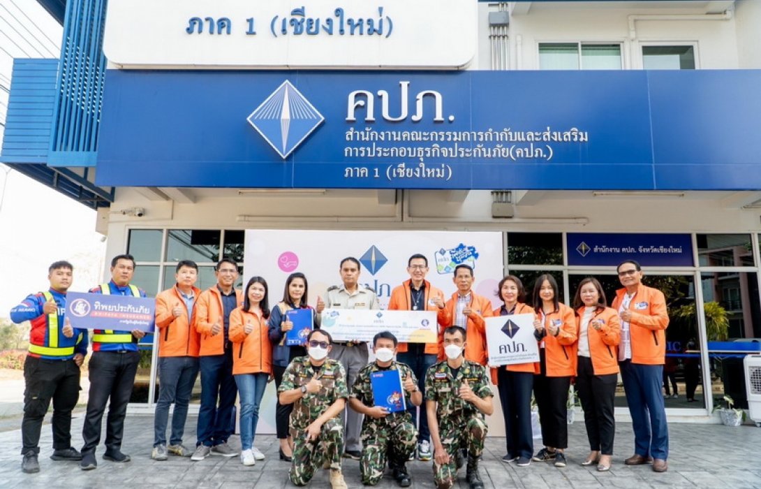 คปภ. มอบกรมธรรม์ประกันภัย ทุนประกันภัยรวม 7 ล้านบาท เพื่อคุ้มครองความเสี่ยงในการปฏิบัติหน้าที่ของผู้พิทักษ์ป่าในพื้นที่อุทยานแห่งชาติแม่ปิง พร้อมสนับสนุนให้มีการใช้ประกันภัยเพื่อเป็นสวัสดิการสร้างขวัญกำลังใจให้กับผู้พิทักษ์ป่าทั่วประเทศ