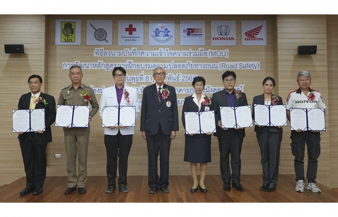 บริษัท กลางคุ้มครองผู้ประสบภัยจากรถ จำกัด ลงนามบันทึกข้อตกลงความร่วมมือ (MOU) การพัฒนาหลักสูตรการฝึกอบรมความปลอดภัยทางถนน (Road Safety)