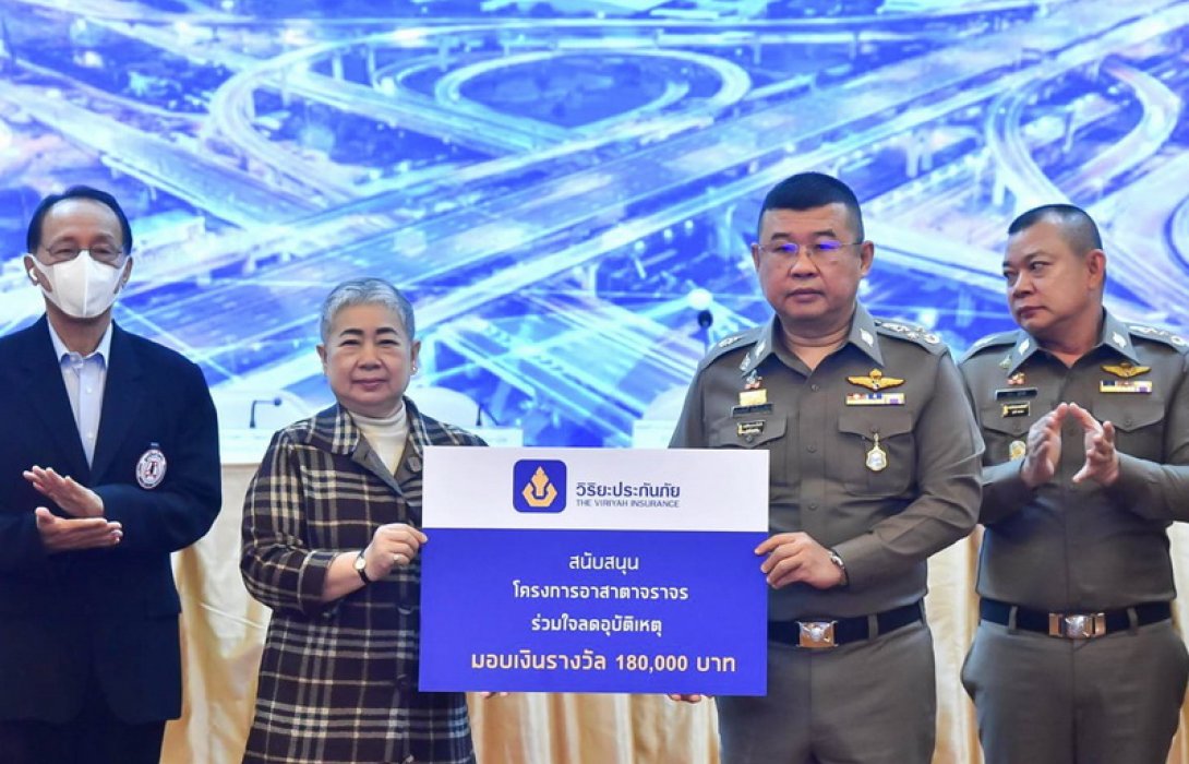 วิริยะประกันภัย ร่วมแถลงผลการมอบรางวัลและเกียรติบัตรโครงการอาสาตาจราจร