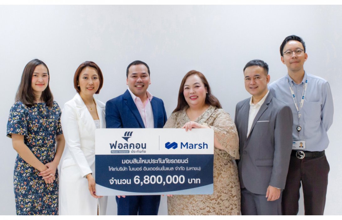 ฟอลคอนประกันภัย มอบสินไหมประกันภัยรถยนต์ 6.8 ล้านบาท ให้แก่บริษัท ไมเนอร์ อินเตอร์เนชั่นแนล จำกัด (มหาชน)