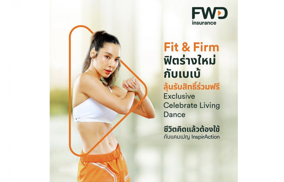 FWD ประกันชีวิต ชวนทุกคนให้เลือกชีวิตที่ใช่ ในแบบที่ชอบ ร่วมสร้าง Brand Experience ผ่าน 4 กิจกรรมไลฟ์สไตล์สุดชิค