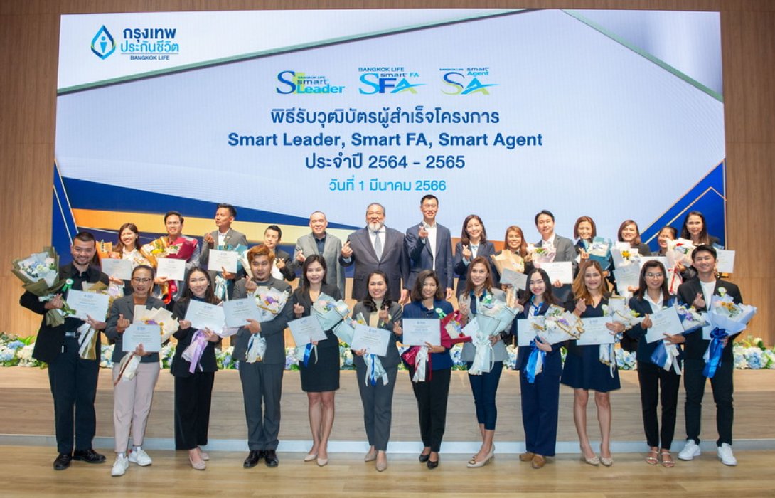 กรุงเทพประกันชีวิต จัดพิธีมอบวุฒิบัตร แก่ผู้สำเร็จหลักสูตร ในโครงการ Bangkok Life Smart Leader เส้นทางสู่การเป็นทีมขายมืออาชีพ