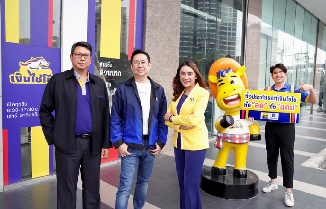 “ออโต้ เอกซ์” เสริมแกร่งธุรกิจ ต่อยอดขยายบริการสู่ตลาด “ประกันภัยรถยนต์” ทั้ง “ลด” ทั้ง “แถม” พร้อมจองล่วงหน้าได้