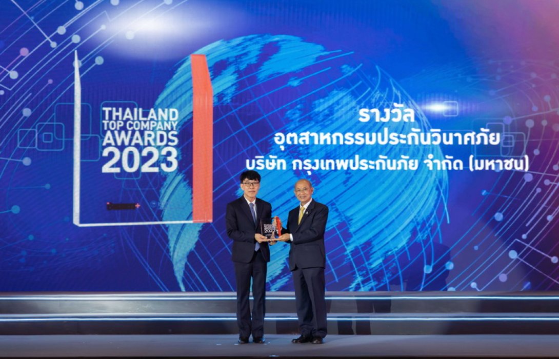 BKI สุดยอดองค์กร รับรางวัลแห่งความภาคภูมิใจ Thailand Top Company Awards 2023 ประเภทอุตสาหกรรมประกันวินาศภัย