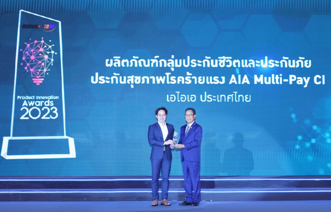 เอไอเอ ประเทศไทย คว้ารางวัล Business+ Product Innovation Awards 2023 จากผลิตภัณฑ์ประกันสุขภาพโรคร้ายแรง “AIA Multi-Pay CI” โรคร้าย เจอ จ่าย หลายจบ