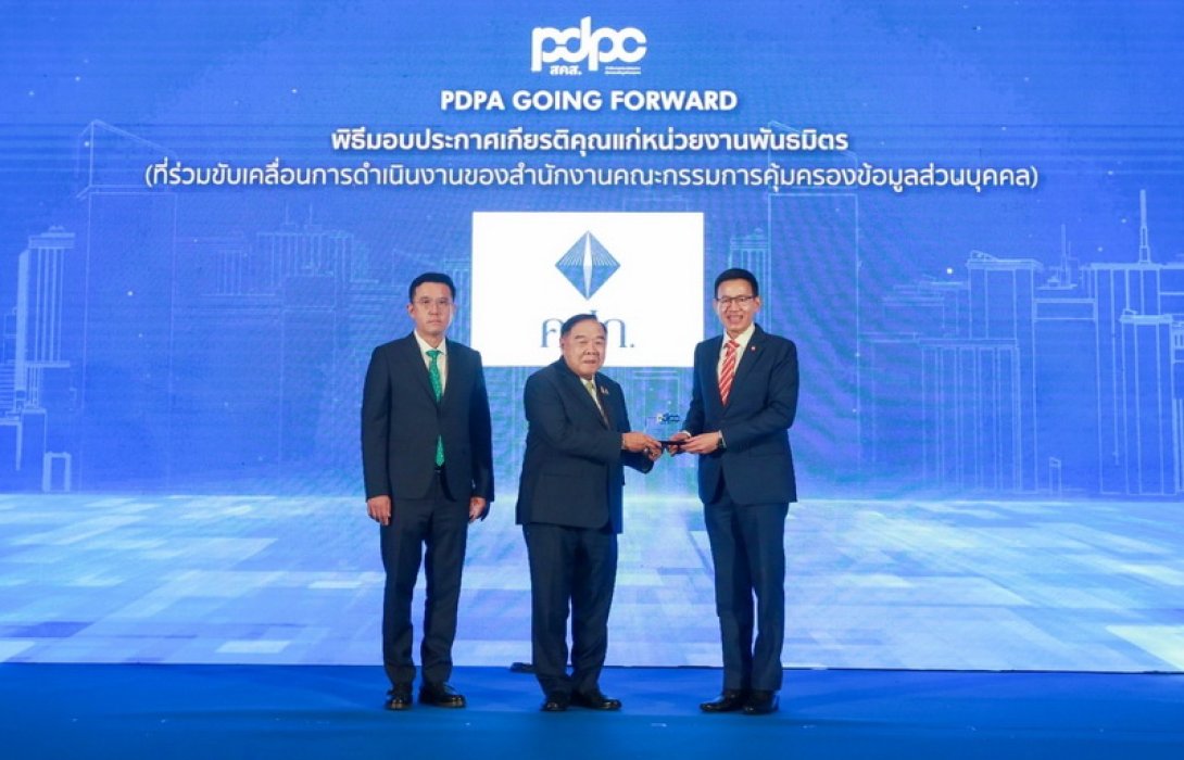 สำนักงาน คปภ. เตรียมความพร้อมเพื่อคุ้มครองข้อมูลส่วนบุคคลด้านประกันภัยอย่างเต็มพิกัด