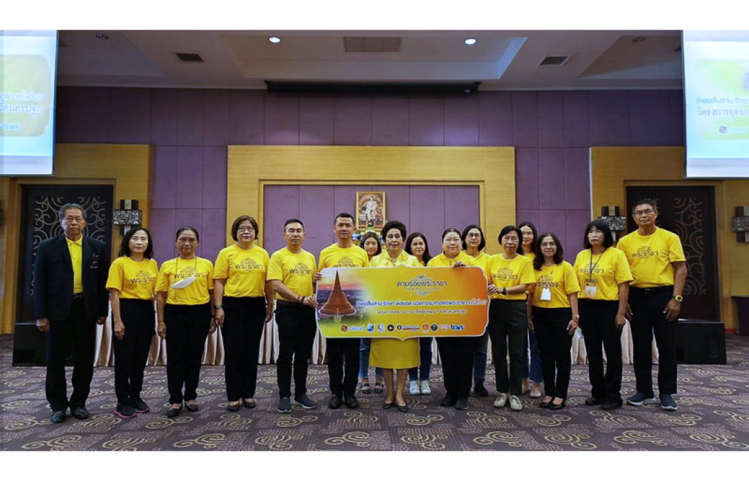 ทิพยสืบสาน รักษา ต่อยอด นวัตกรรมศาสตร์พระราชา ครั้งที่ 27 เน้นส่งเสริมทักษะแรงงาน Up Skill - Re Skill และ Life Skill