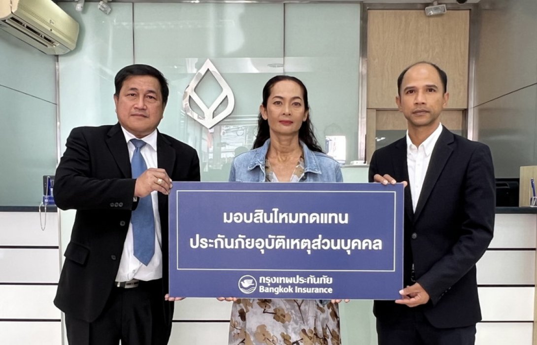 BKI มอบสินไหมประกันภัย PA 1st VIP กว่า 1 ล้านบาท