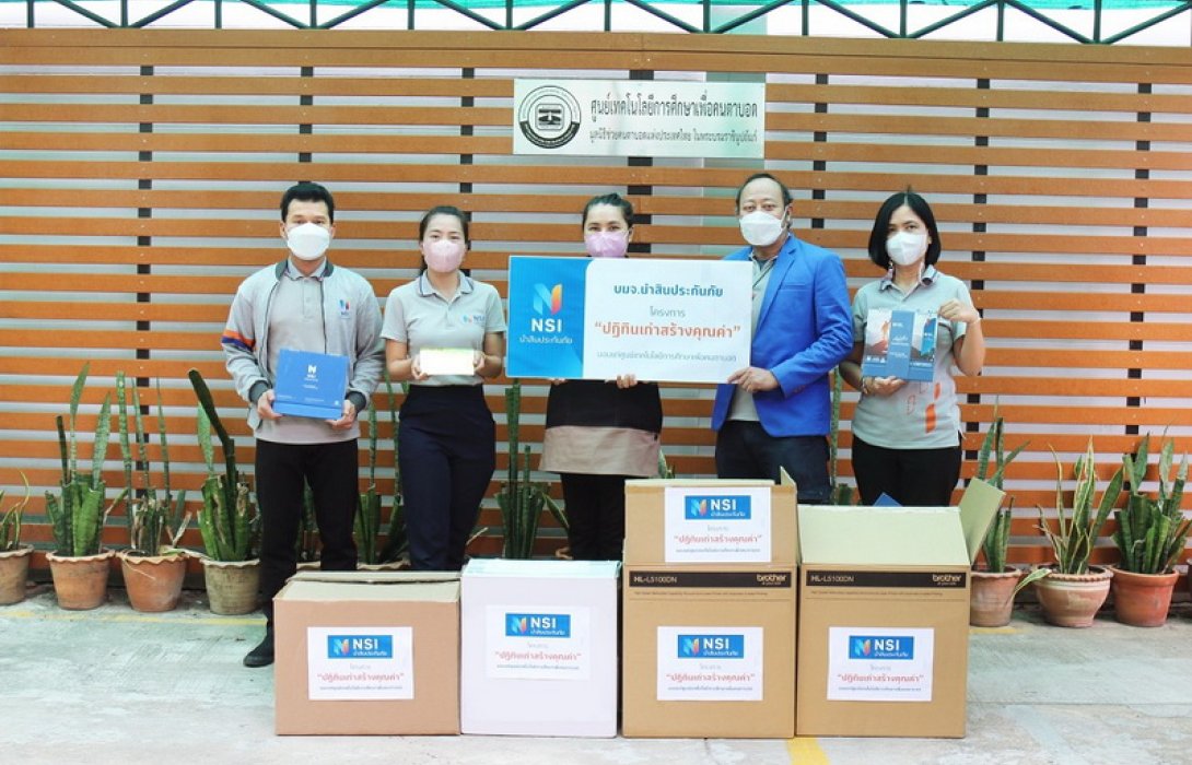 NSI นำสินประกันภัย มอบปฏิทินเก่า ผลิตสื่ออักษรเบรลล์