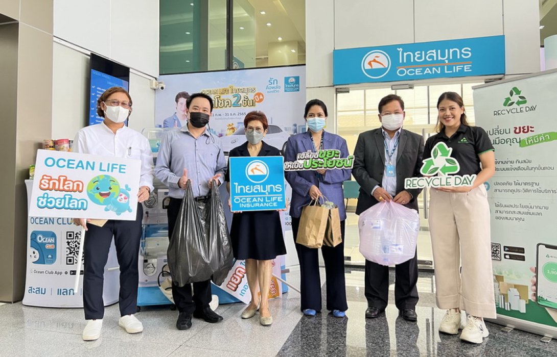 OCEAN LIFE ไทยสมุทร จับมือ “Recycle Day” สตาร์ทอัพด้านการจัดการขยะ ร่วมสร้างความยั่งยืนให้โลกด้วยพลังความรัก Sustainable with Love